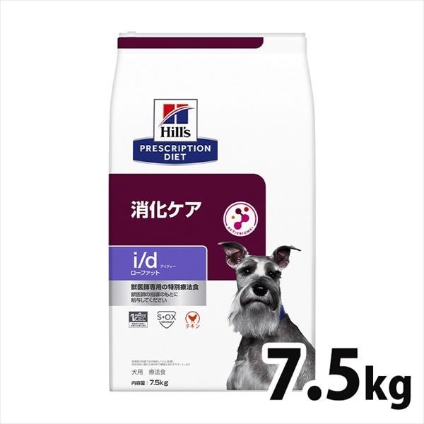 ヒルズ 療法食 消化ケア ドライ i d LowFat 7.5kg