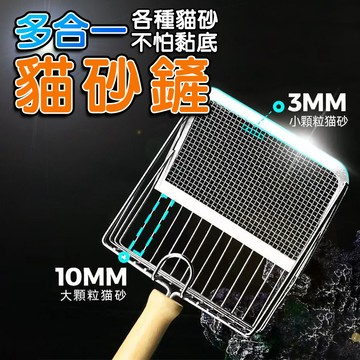 【台灣現貨】萬能貓砂鏟 分篩 可懸掛 全類貓砂通用 金屬貓砂鏟 貓砂鏟 大貓砂鏟 鏟屎 細孔貓砂鏟 貓砂 貓砂盆 鏟子
