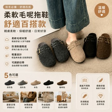 韓系復古毛氈勃肯鞋 女款秋冬厚底包頭半拖鞋 一腳蹬懶人鞋 保暖休閒外穿鞋 百搭舒適平底鞋 時尚簡約風日常穿搭鞋