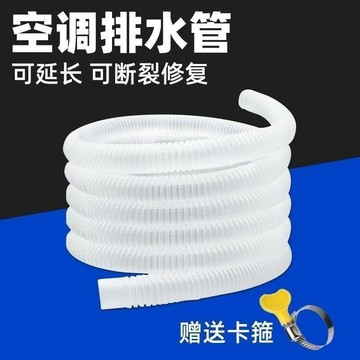 🛒臺灣24h🌳加厚空調排水管延長管出水管滴水管落水管加長直通接頭鏈接排水管