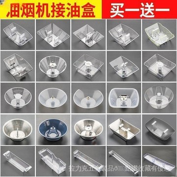 [24是熱賣]油煙機配件 五金配件油杯批發通用長形圓形接油盒抽油煙機配件接油油煙機防油罩老款 SBFA