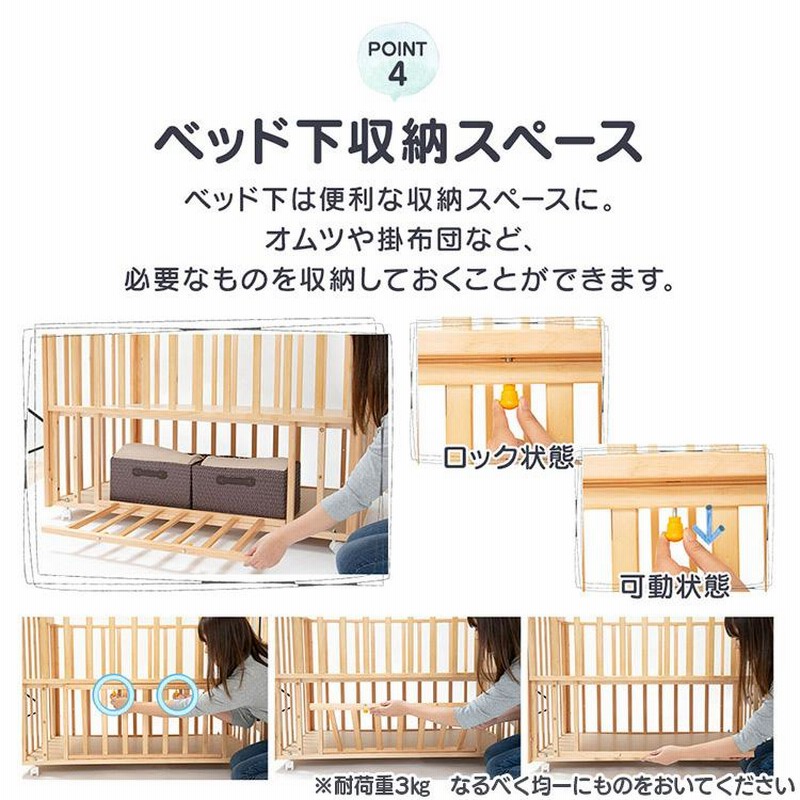 ベビーベッド ミニ ベビー 赤ちゃん ベッド 子供 ベッド 高さ