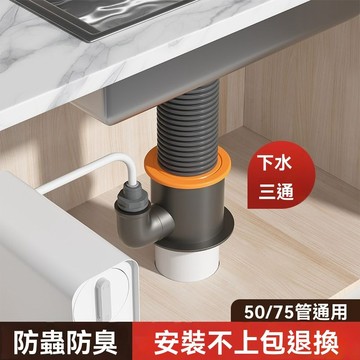 免運💒臺灣熱銷🐬廚房下水管三通洗菜盆水槽排水管道三頭通通用防返臭神器分流接頭