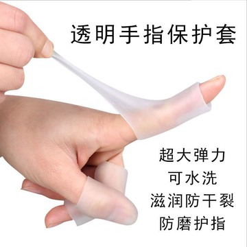 【優選精品】透明硅膠手指保護套防幹裂保濕指套受傷防水指套寫字防磨手防痛套ins日韓風 ZLPB