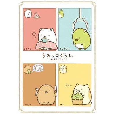 すみっコぐらし サイズクリアホルダー 両面フルカラー印刷 すみっこぐらし ここがおちつくんです サンエックスキャラクターグッズ 文具事務用品 通販 Lineポイント最大get Lineショッピング