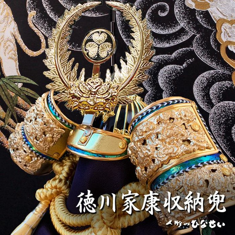 五月人形 徳川兜収納飾り8号 (2025】五月人形貴翔作5号徳川家康 五月人形 徳川兜収納飾り8号 (2025】五月人形貴翔作5号徳川家康
