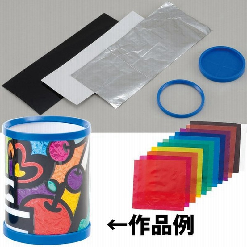 ニューステンドペン立て ネオセロハン12色組 図工 美術 小学生 学校 教材 手作りキット ペン立て 通販 Lineポイント最大0 5 Get Lineショッピング