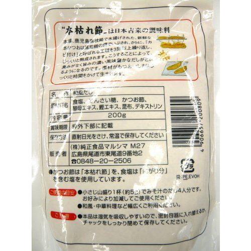 マルシマ お徳用 本枯れ和風だし 200g ×12袋セット