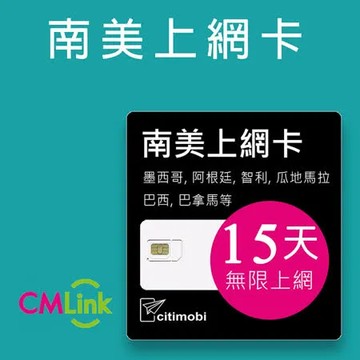 【citimobi 上網卡】南美上網卡 - 32國15天無限上網(高速7.5GB)