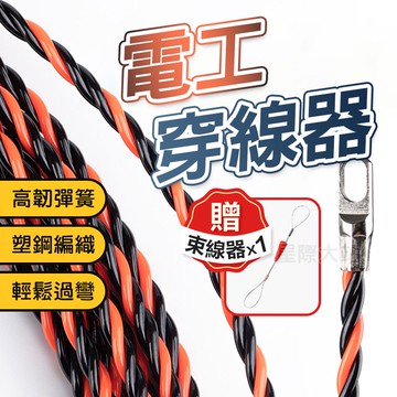 【🌟可過10彎！現貨免運 快速出貨】拉線神器 拉線器 工業拉線器 引線器 電工拉線器 穿線器 導線器 高韌性拉線器 拉線