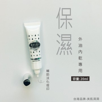《童學》美肌洞洞 24H待命水凝露 20ml