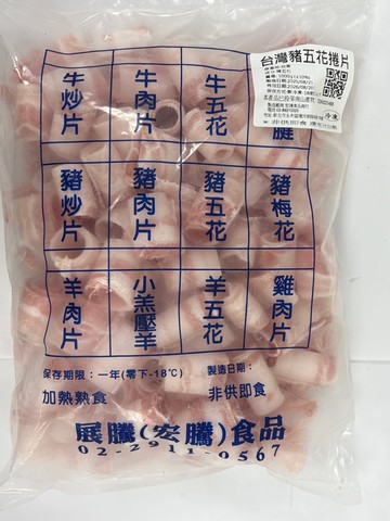 【好想你生鮮】台灣火鍋五花豬肉捲片(1kg±10%/包)