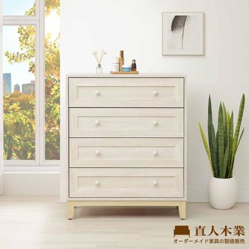 【直人木業】COCO田園奶油風四斗櫃80公分