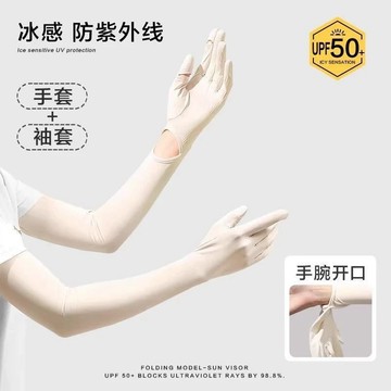 防曬手套女冰絲戶外騎行夏季女士薄款開車袖套防紫外綫長款冰袖 冰絲抗UV袖套 防曬機車袖套 運動涼感透氣 TFGU