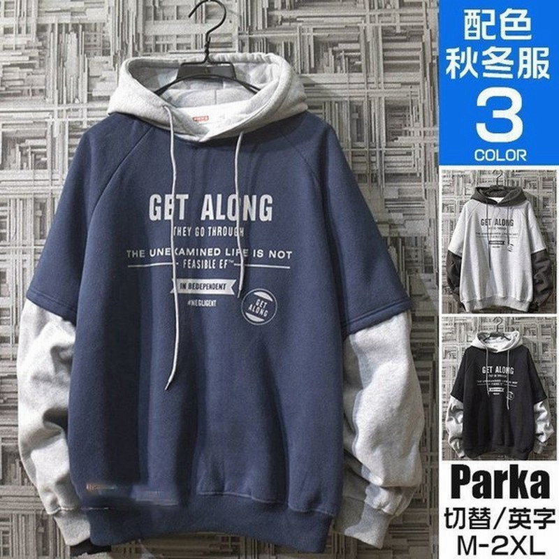 メンズパーカー ロング 秋服 冬服 プルオーバーパーカー 長袖パーカー メンズ 切り替え Tシャツ ゆったり 通販 Lineポイント最大0 5 Get Lineショッピング