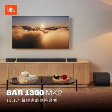 JBL 英大 BAR 1300 MK2 11.1.4可拆式旗艦家庭環繞喇叭