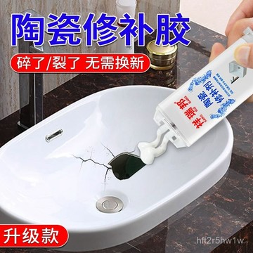 🔥臺灣熱銷🔥陶瓷修補膠釉麵瓷磚裂縫搪瓷鍋洗手盆修複膠水瓷器浴缸填補劑80g 陶瓷修復膏 陶瓷修復美縫劑 XBDT