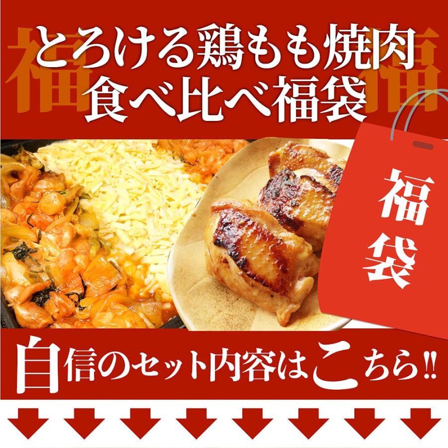 「しゃぶまる」 ジューシー鶏もも焼肉漬け３種食べ比べセット（ダッカルビ・照り焼き・塩麹） 3kg (500g×6)