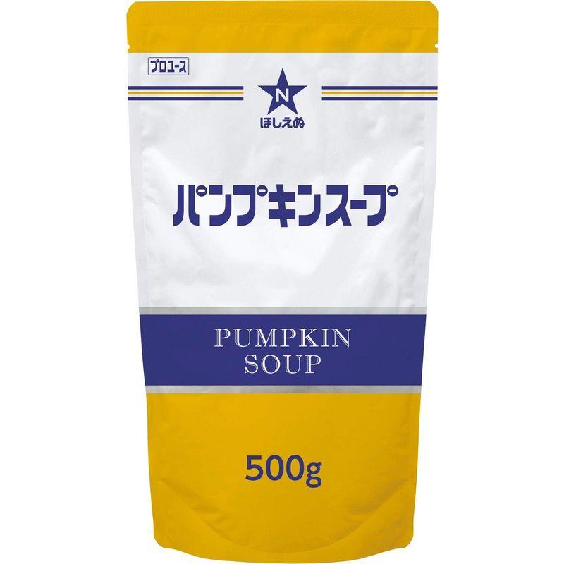 ほしえぬ パンプキンスープ 500g×2袋