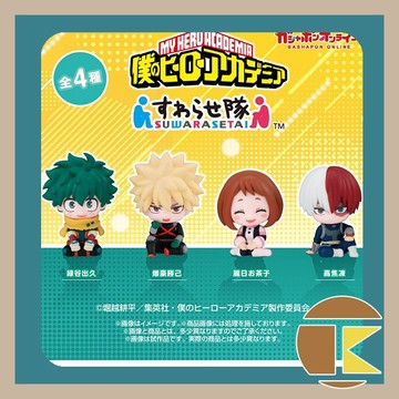【現貨】我的英雄學院 坐姿公仔 BANDAI 扭蛋 轉蛋 我英 收藏 娛樂 公仔 全4種 愛蛋客