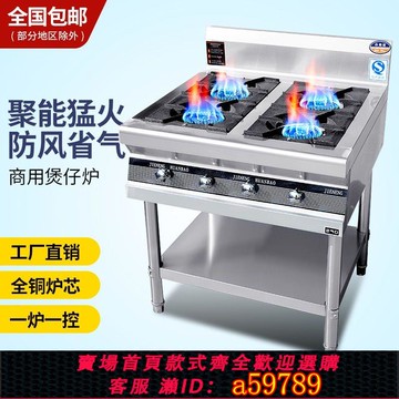 【廠家直銷 可打統編】【店長推薦】商用不銹鋼煲仔爐燃氣二四六節能多頭灶砂鍋米線煮粉