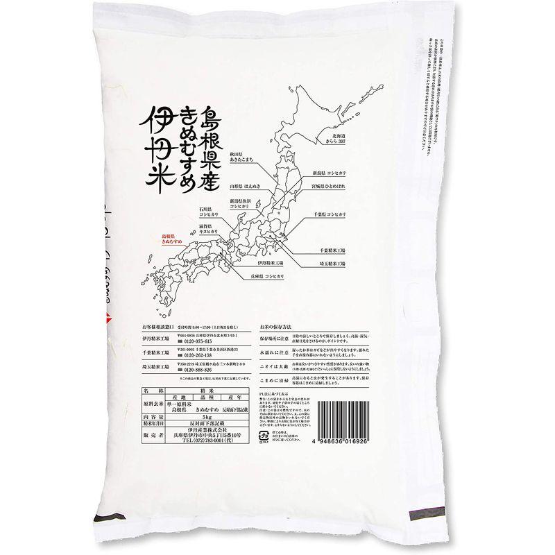 精米島根県産 伊丹米 きぬむすめ 5kg 令和4年産