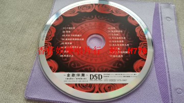 正版輕音樂民歌十送紅軍 小白楊 經典金歌伴舞DSD版 17首懷舊金曲 高音質收藏 CD碟片 個人閑置