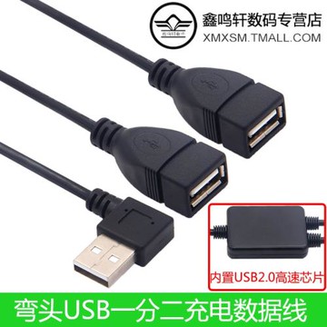 USB2.0高速一分二HUB分線器USB數據線拓展器筆記本電腦集線器車載充電接口擴展器一拖二轉接頭外接U盤汽車用