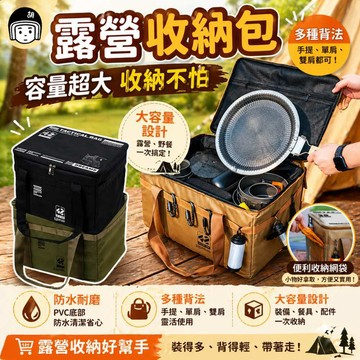 防水收納袋 收納包 露營包包 戰術包 戰術收納包 戰術包 軟式收納 野營收納 戶外露營收納包 戰術多功能收納包