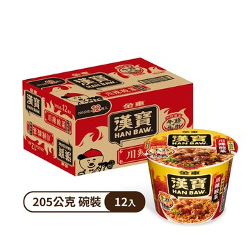 【金車漢寶】川辣酸菜牛雙寶麵205g(12碗/箱)