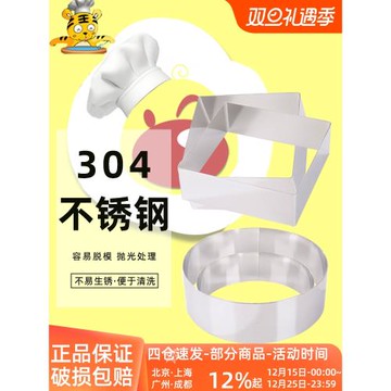 法焙客慕斯圈 圓形正方形蛋糕模具芝士提拉米蘇4寸6寸8寸烘焙工具