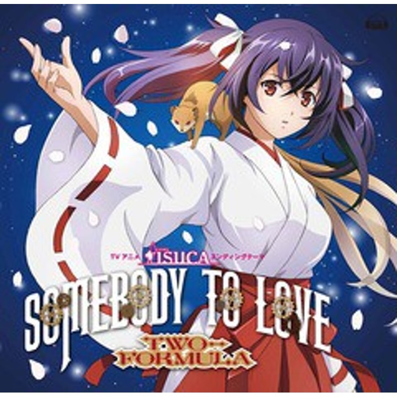 Cd Two Formula 藏合紗恵子 佐土原かおり Tvアニメ Isuca イスカ エンディングテーマ Somebody To Love Cd Dvd Isu 通販 Lineポイント最大1 0 Get Lineショッピング