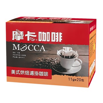 MOCCA 摩卡 美式烘焙濾掛咖啡  11g  20包  1盒
