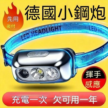 🔥臺灣出貨24H🔥LED頭燈超亮可充電頭戴式強光感應特亮手電筒小型便攜式夜釣魚燈HHF