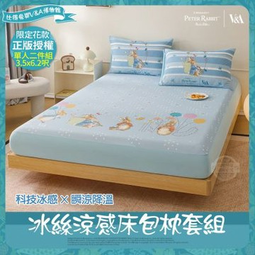 【PETER RABBIT 比得兔】田園系列 冰絲床包枕套組-花田夢(單人/正版授權/床包/枕套/比得兔與V&A博物館 )