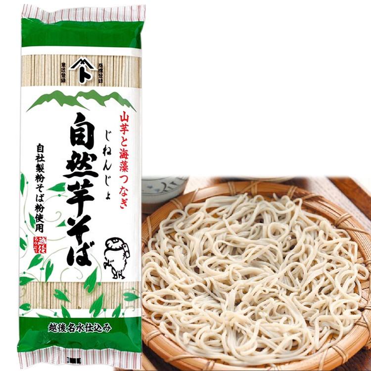 自然芋そば 250g×20袋 自然薯そば 乾麺 蕎麦 へぎそば 新潟