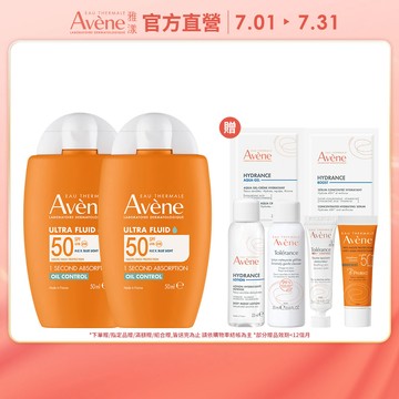 AVENE雅漾 雅漾去油光霧感防曬乳SPF50 50ml 2入