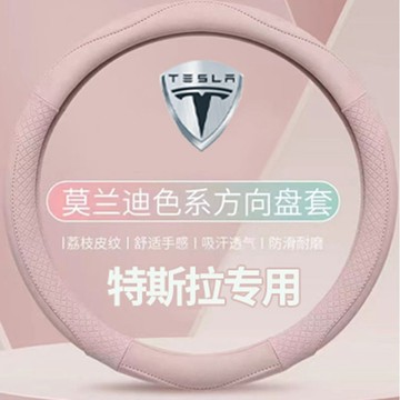 Tesla 特斯拉專用 汽車方向盤套 方向盤皮套model 3 model Y 防滑耐磨 四季通用皮套