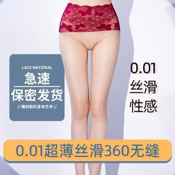 🔥本土夯貨-熱銷💯西西里高腰0.01深襠超薄絲襪蕾絲性感緊身腰口絲滑無縫性感連褲襪