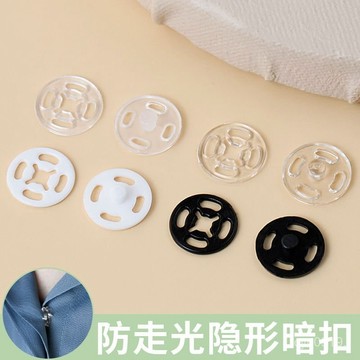 全網最殺價💯透明闇扣隱形子母扣子小百搭襯衫紐扣嬰兒摁扣衣服按扣防走光鈕扣