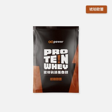 濃縮乳清蛋白【琥珀歐蕾】隨身包35克-果果能量