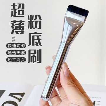 『隔日達 買就送防塵蓋』超薄一字型粉底刷無痕底妝專用化妝刷 平頭刷 平替款  輕薄遮瑕刷字粉底刷 一字刷 粉底刷 遮瑕刷