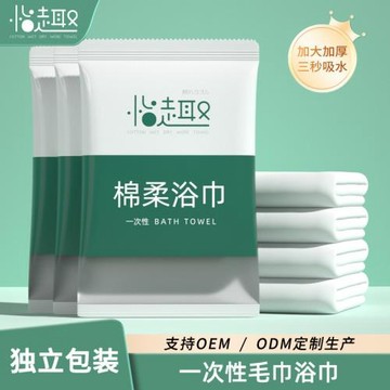 一次性浴巾毛巾旅行獨立包裝加厚加大酒店旅行用品浴巾毛巾套裝