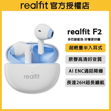 realfit F2 無缐藍芽耳機 高顔值藍牙耳機 無缐耳機 HIFi音質 低延遲 運動耳機 適用蘋果三星安卓 雙耳通話