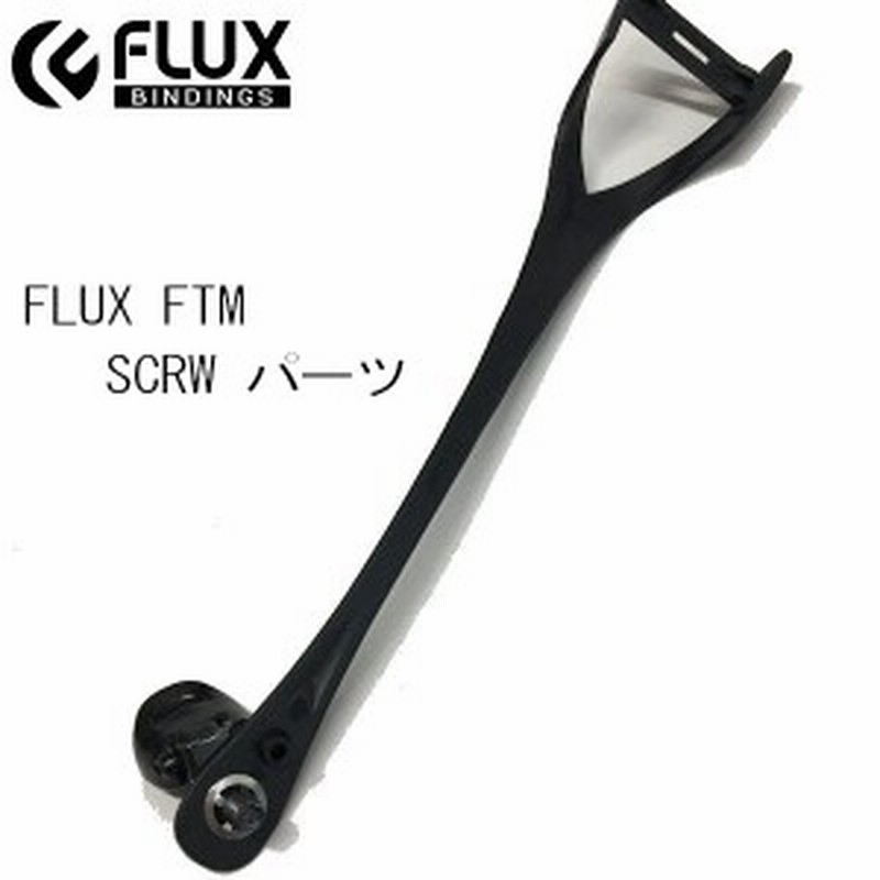 FLUX BINDING】フラックス FTM長さ調整ビス付きXガイド バインディングパーツ ビンディング つま先用 部品 ブラック 1個 【正規品】 通販 LINEポイント最大1.0%GET | LINEショッピング FLUX BINDING】フラックス FTM長さ調整ビス付きXガイド バインディングパーツ ビンディング つま先用 部品 ブラック 1個 【正規品】 通販 LINEポイント最大1.0%GET | LINEショッピング