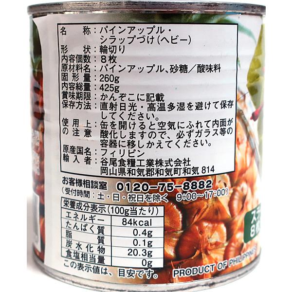 ★まとめ買い★　TNO　パインアップル　スライス（8枚）　SQ3号缶　425ｇ　×24個
