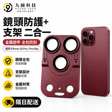鎧甲一體鏡頭膜 AR增透 攝像頭 鏡頭貼 適用於 iPhone 18 Pro max 鏡頭保護貼 17 Pro Max