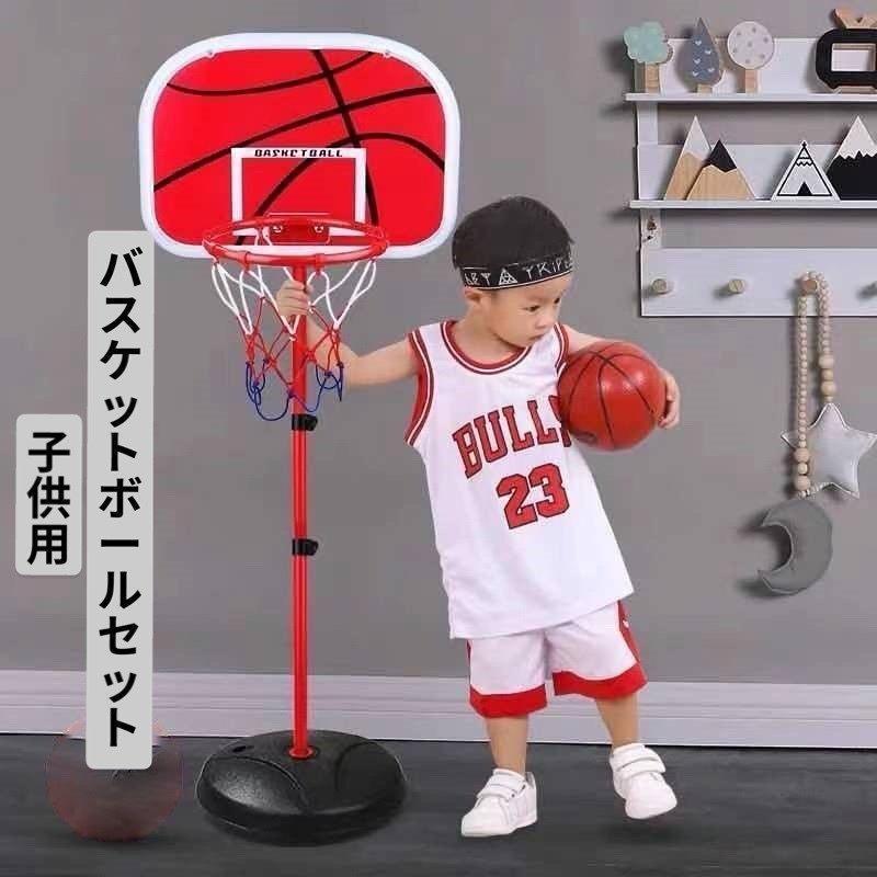 ミニ バスケットゴール バスケットボールセット 子供用 バスボール