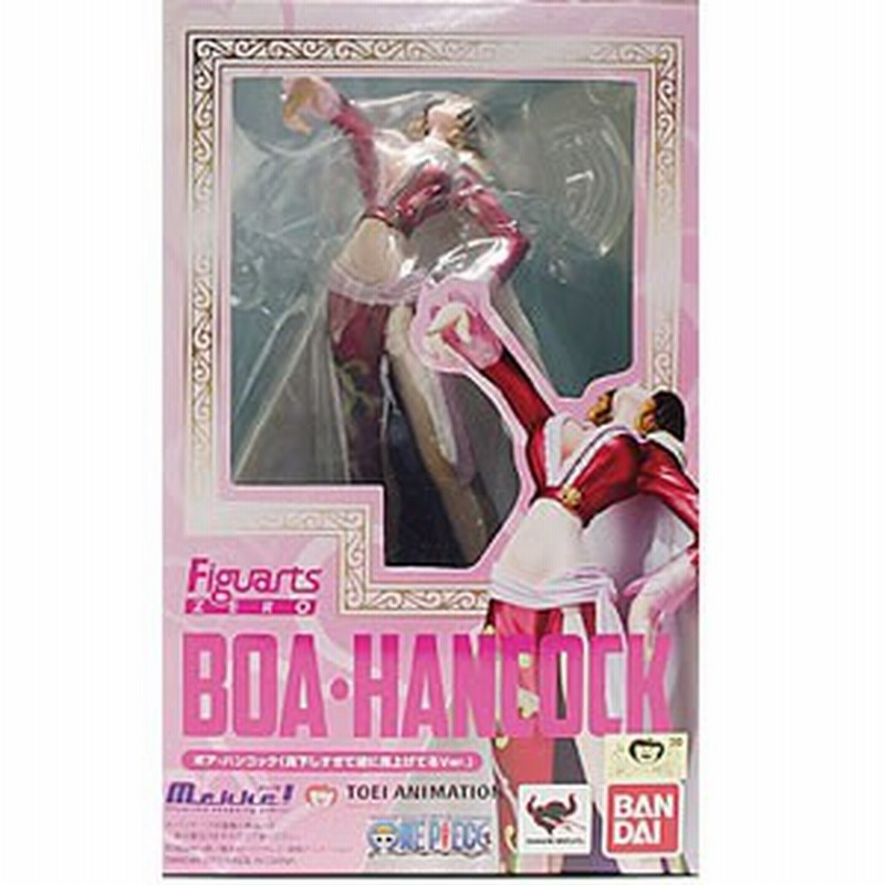 送料無料 未開封 ワンピース フィギュアーツzero ボア ハンコック 見下しすぎて逆に見上げてるver H O F Zero94 通販 Lineポイント最大1 0 Get Lineショッピング