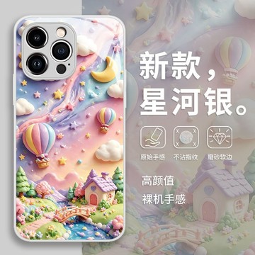 夢幻彩虹iPhone蘋果17e 16/15pro防摔14/13防護保護殼12/11手機殼 潮